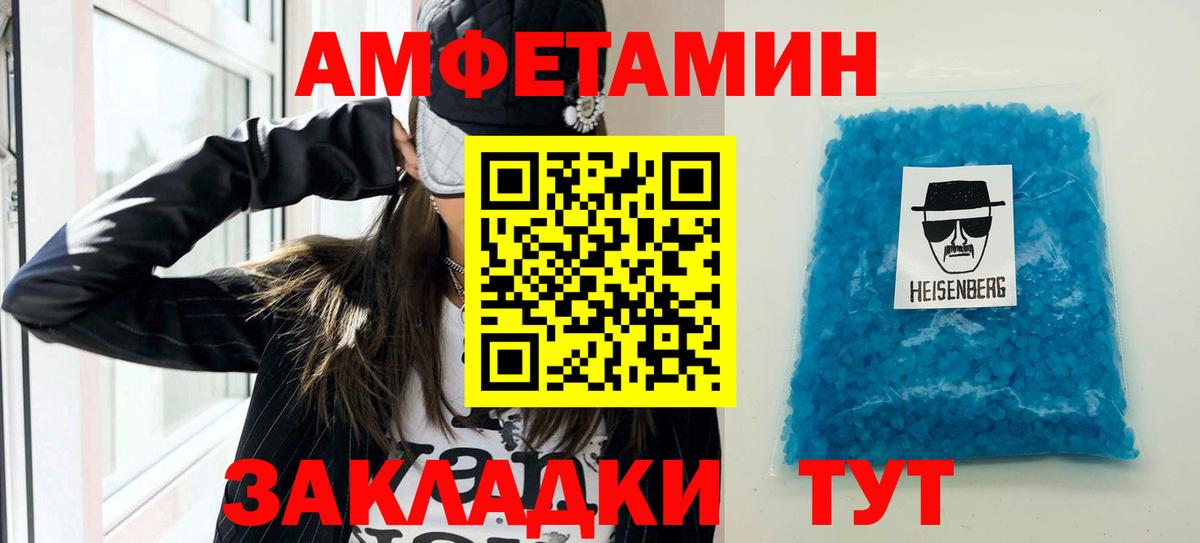 площадка наркотические препараты  Amphetamine  Вход с VPN  блэк спрут сайт  АМФ 97%  Чебаркуль 