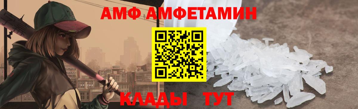 АМФ 97% Чебаркуль