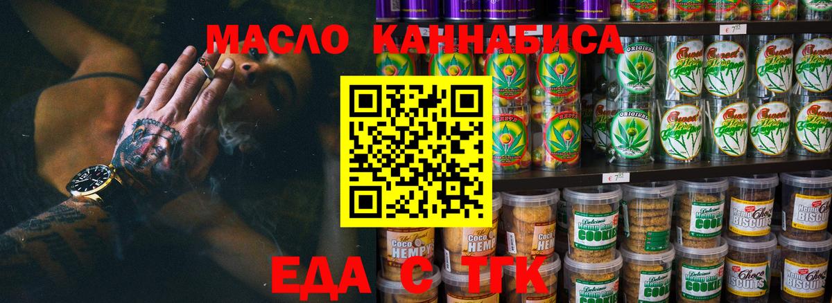 Чебаркуль  Canna-Cookies марихуана  Вход с VPN 