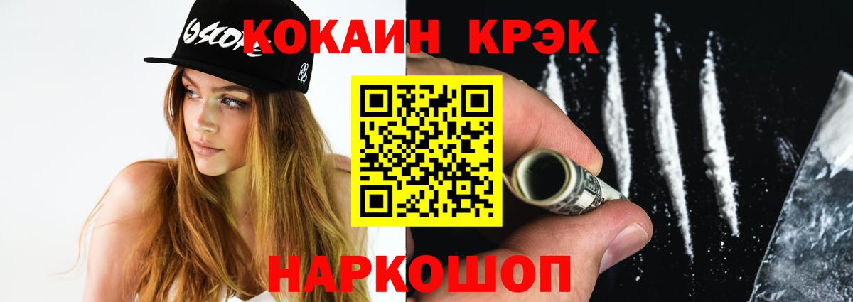 Cocaine Боливия  Кокаин  COCAIN Перу  Чебаркуль  Вход с VPN 