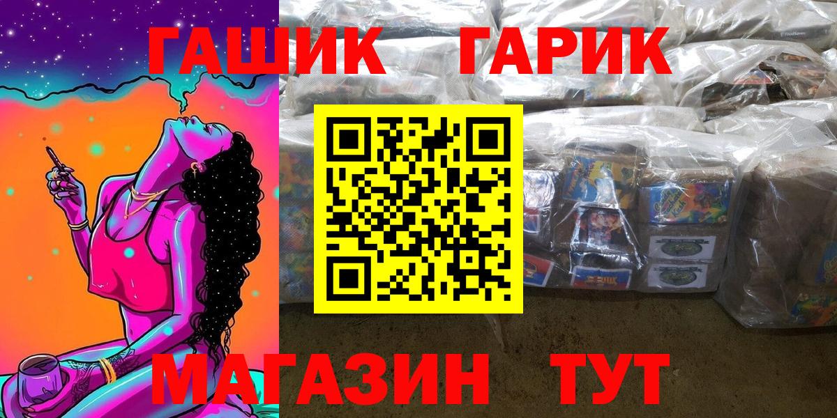 ГАШИШ  ГАШ хэш  ГАШИШ hashish  где можно купить   Чебаркуль  Вход с VPN 