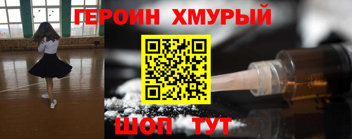 Чебаркуль  ГЕРОИН Heroin  Вход с VPN 