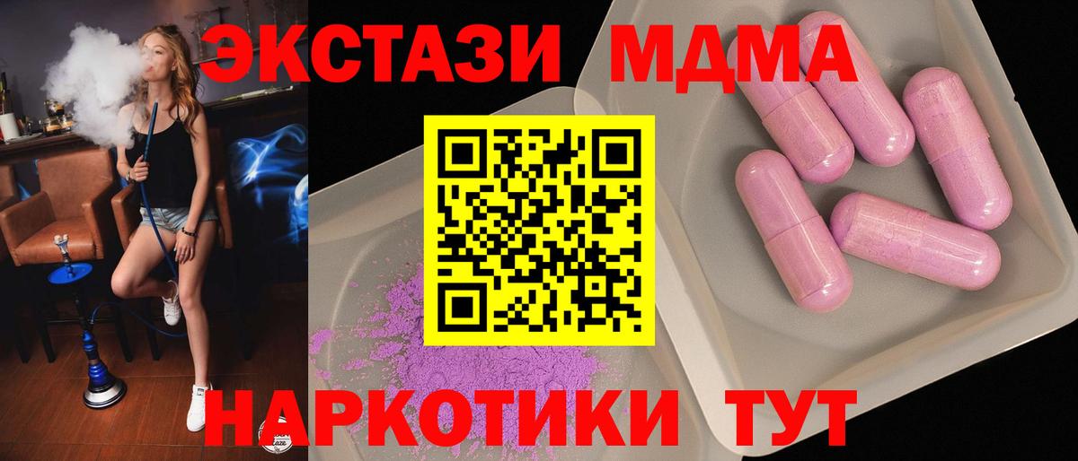 Чебаркуль  МДМА  MDMA Molly  Вход с VPN  МДМА VHQ 