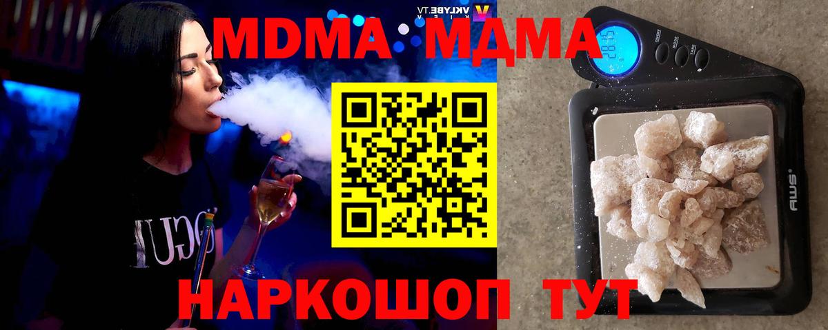 MDMA crystal Чебаркуль