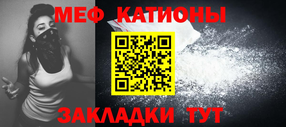 МЕФ кристаллы Чебаркуль