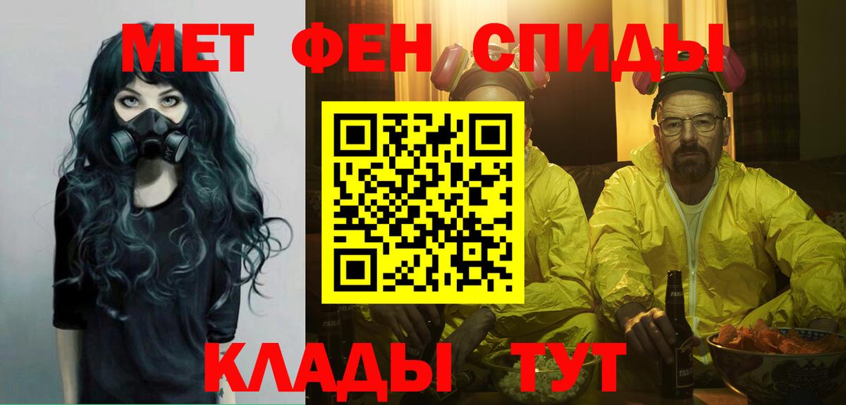 МЕТАМФЕТАМИН мет Чебаркуль