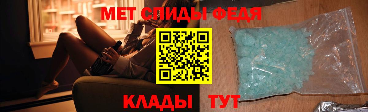 МЕТАМФЕТАМИН мет  Вход с VPN  МЕТАМФЕТАМИН мет  Чебаркуль 