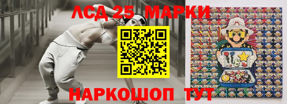 Чебаркуль  Наркотические марки 1,5мг  Вход с VPN 