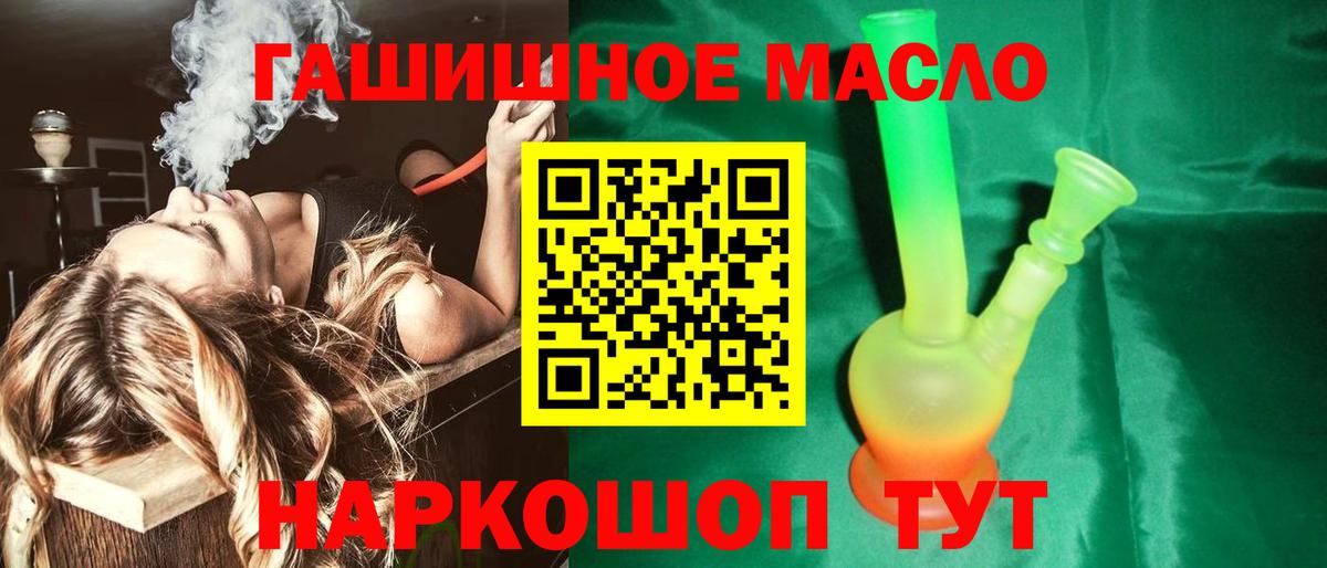 ТГК жижа  наркотики  Дистиллят ТГК жижа  Чебаркуль  Вход с VPN 